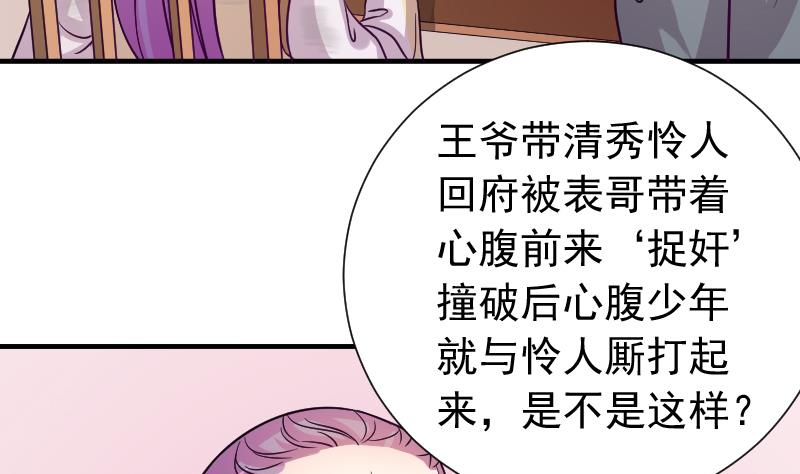 第115话 当皇帝4-第116话