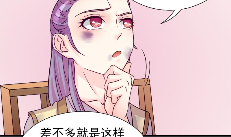 第115话 当皇帝4-第116话