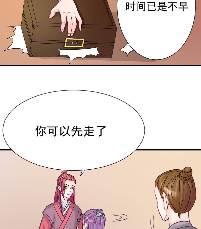 第115话 当皇帝4-第116话
