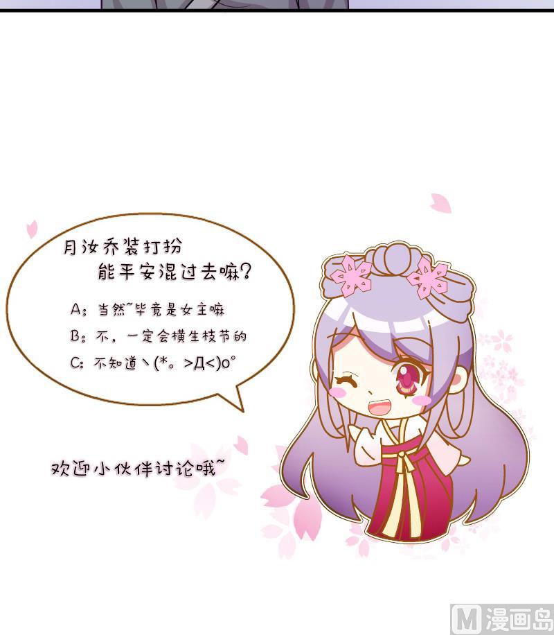 第115话 当皇帝4-第116话