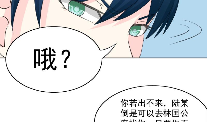 第117话 神医2-第118话