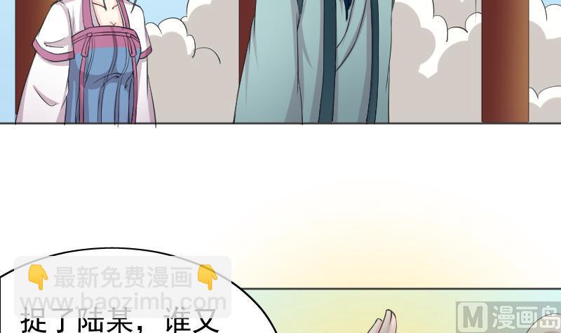 第117话 神医2-第118话