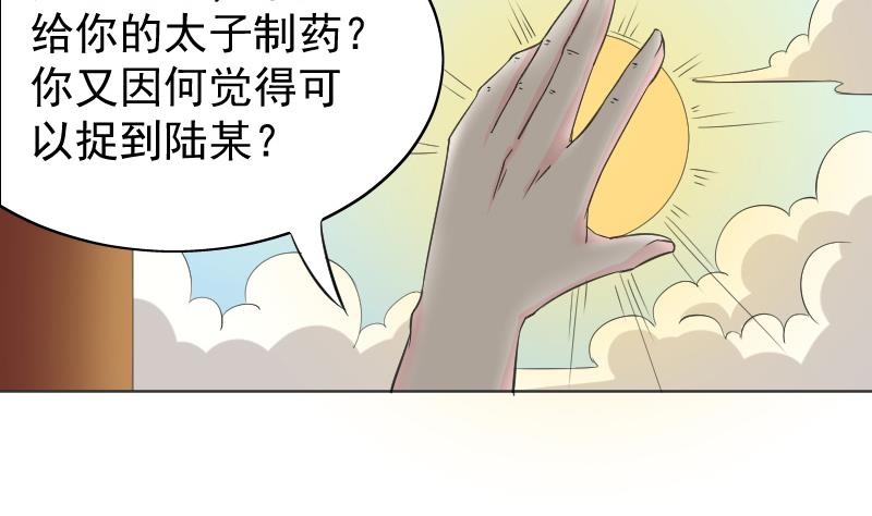 第117话 神医2-第118话