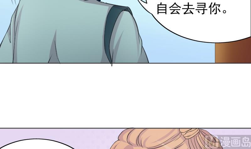 第117话 神医2-第118话