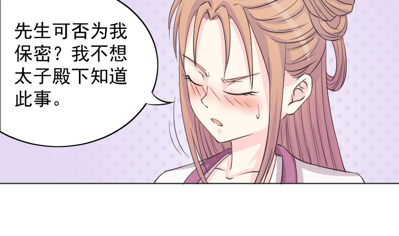 第117话 神医2-第118话