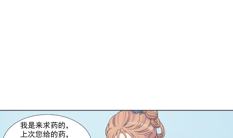 第117话 神医2-第118话