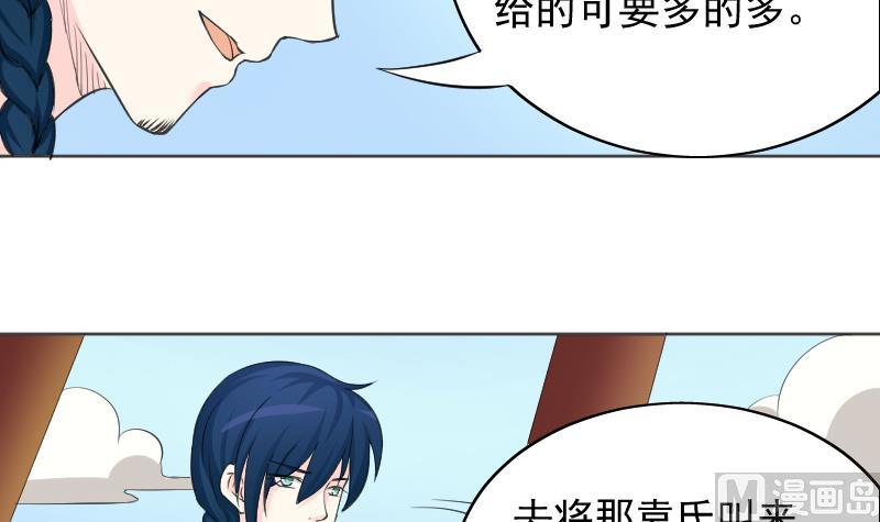 第117话 神医2-第118话
