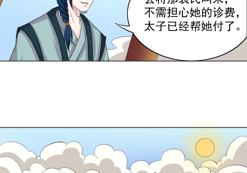 第117话 神医2-第118话