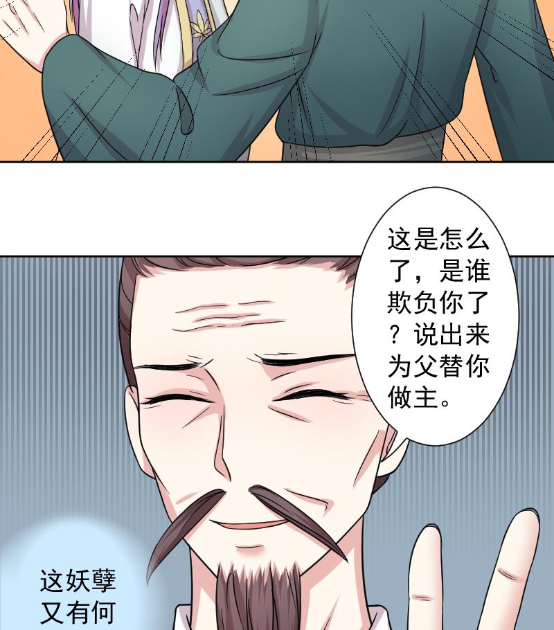第119话 鸽子 2-第120话