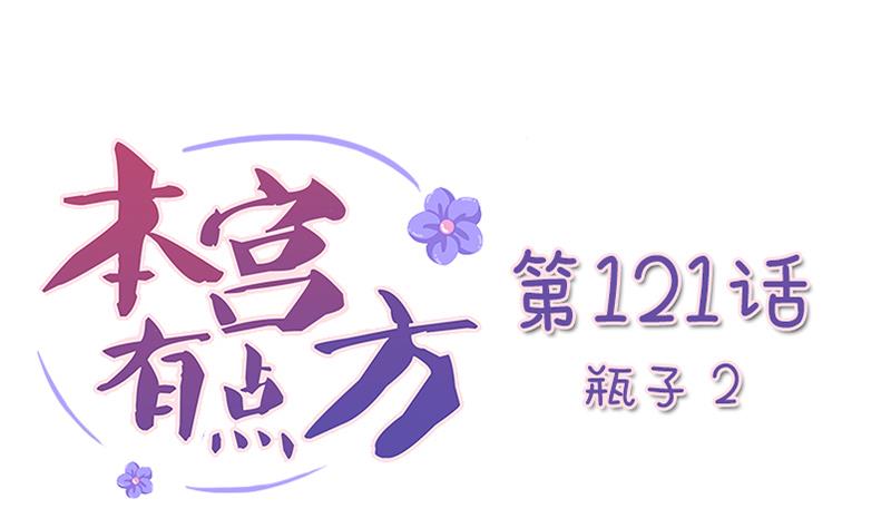 第121话 瓶子 2-第122话