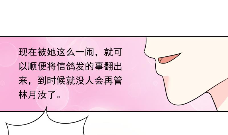 第121话 瓶子 2-第122话