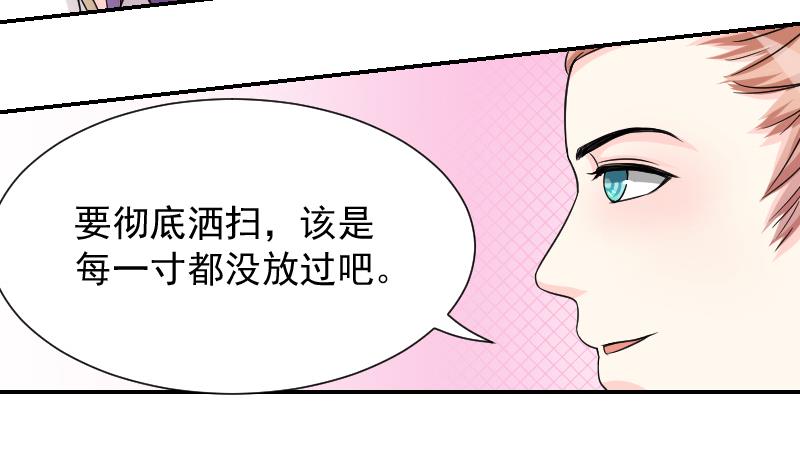 第121话 瓶子 2-第122话