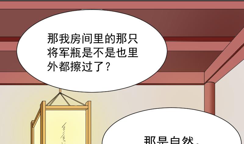 第121话 瓶子 2-第122话