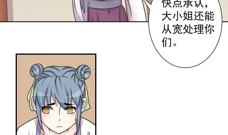 第123话 瓶子4-第124话