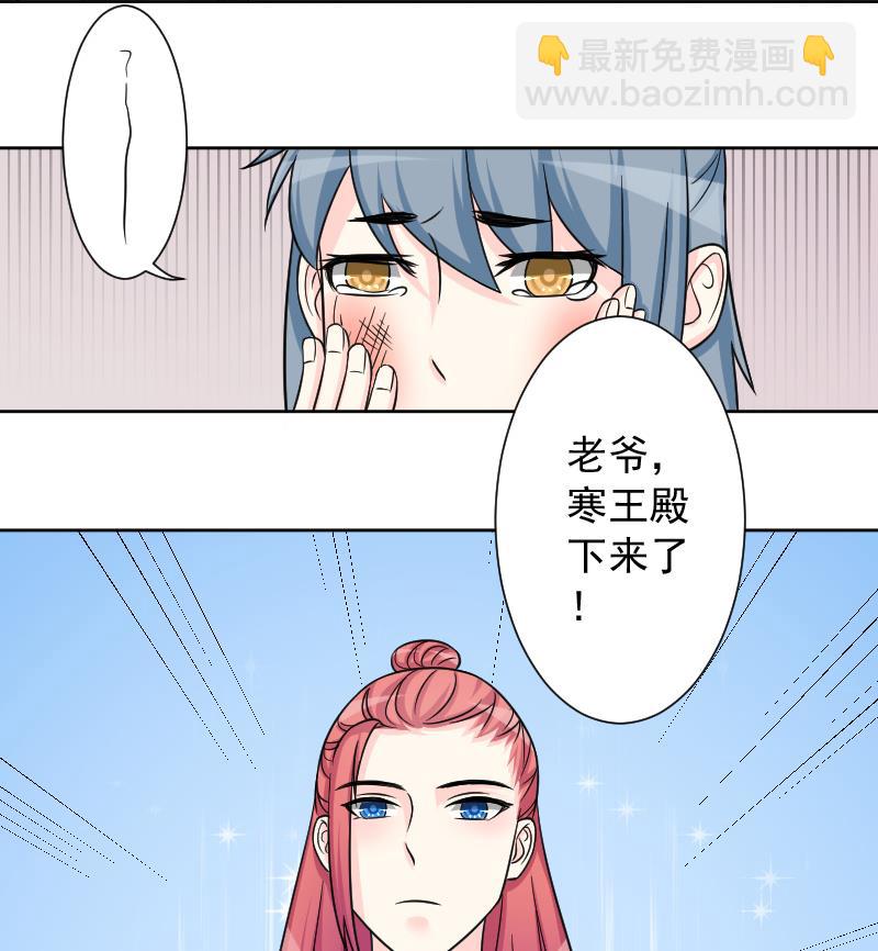 第123话 瓶子4-第124话
