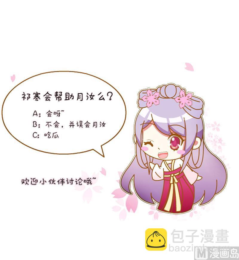 第123话 瓶子4-第124话