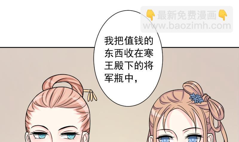 第123话 瓶子4-第124话