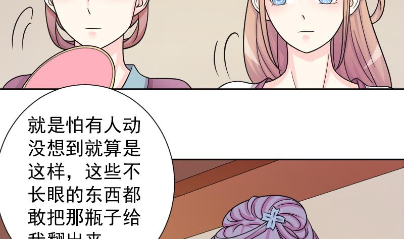 第123话 瓶子4-第124话