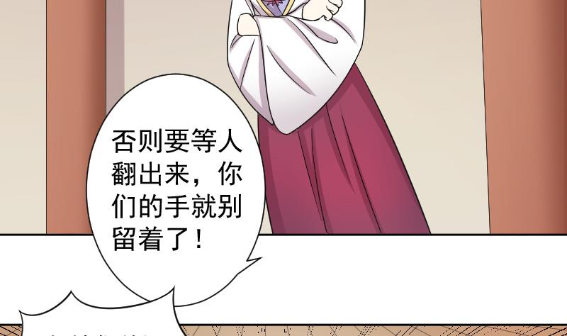 第123话 瓶子4-第124话