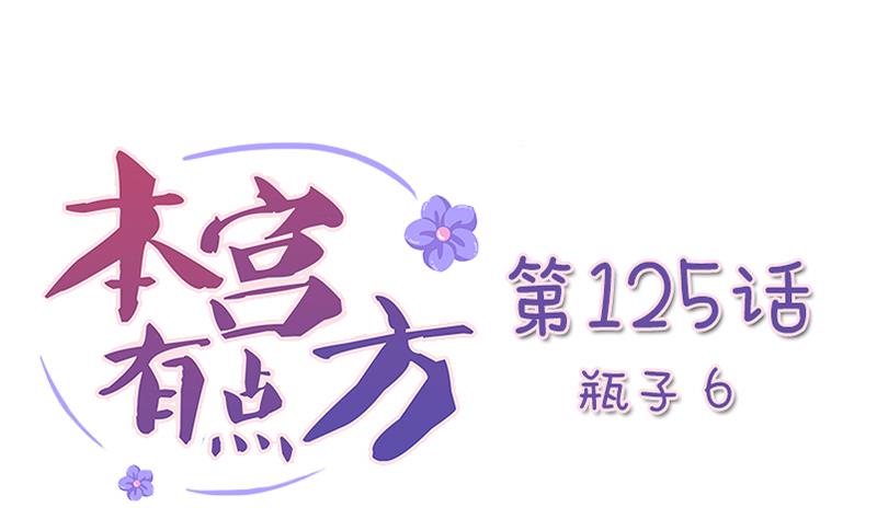 第125话 瓶子 6-第126话