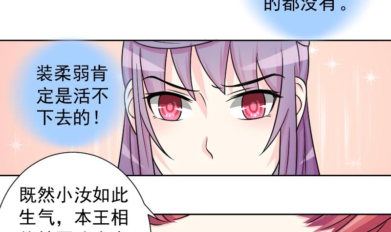 第125话 瓶子 6-第126话
