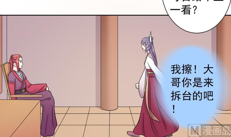 第125话 瓶子 6-第126话