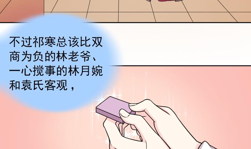 第125话 瓶子 6-第126话