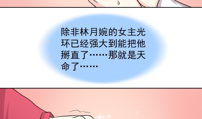 第125话 瓶子 6-第126话