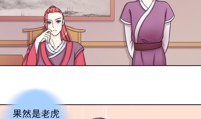 第125话 瓶子 6-第126话