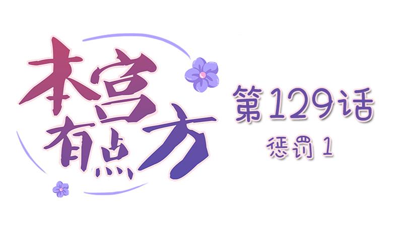 第129话 惩罚 1-第130话