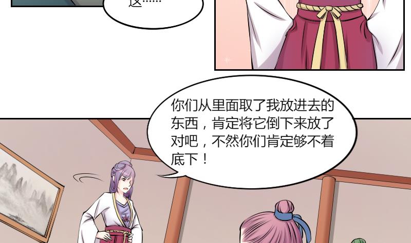 第129话 惩罚 1-第130话