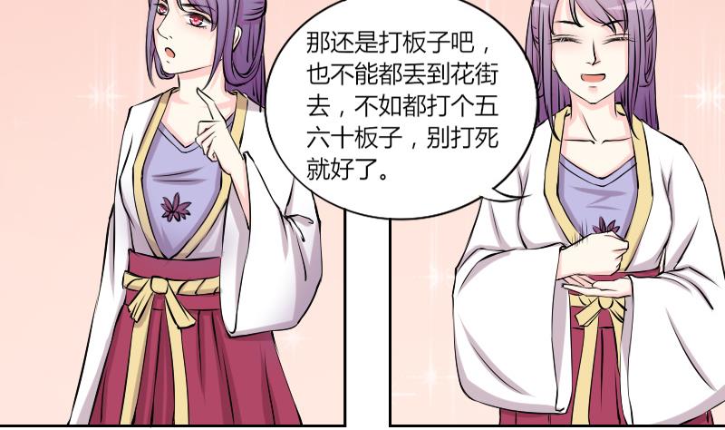 第129话 惩罚 1-第130话