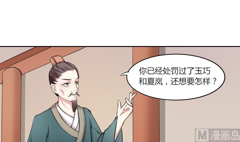第129话 惩罚 1-第130话