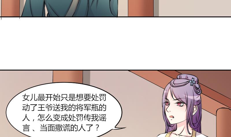 第129话 惩罚 1-第130话