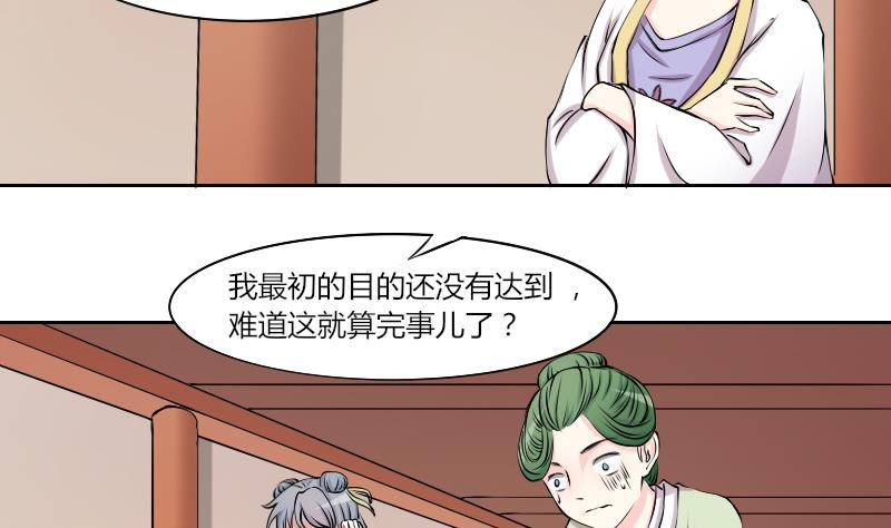 第129话 惩罚 1-第130话