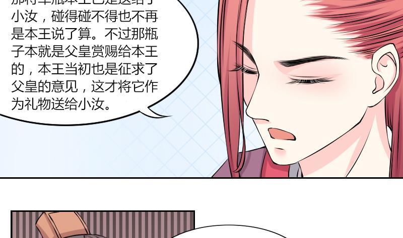 第129话 惩罚 1-第130话
