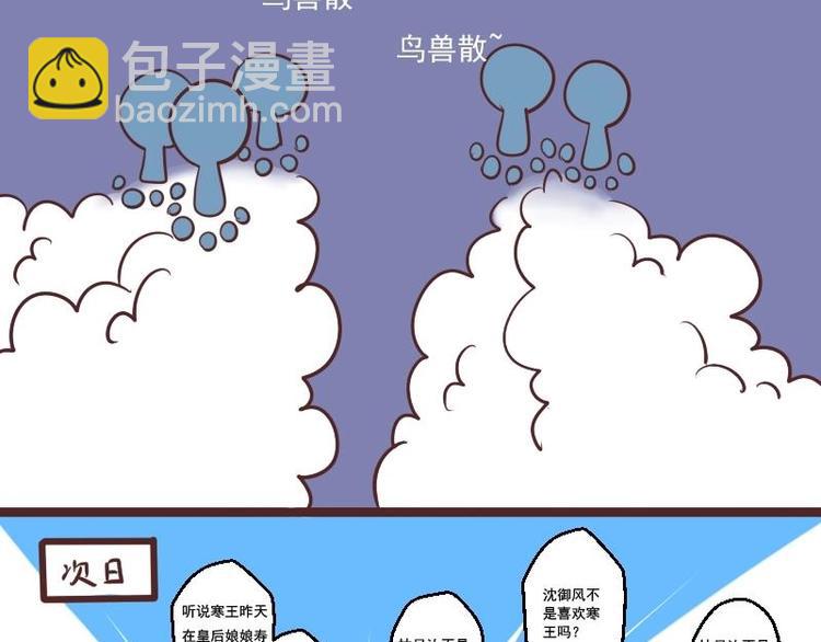 第013话 霸王硬上弓-第14话