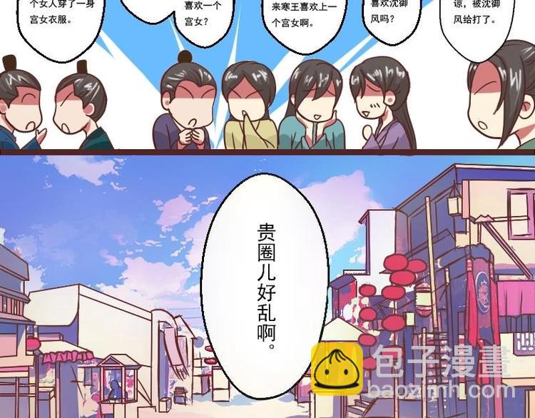 第013话 霸王硬上弓-第14话