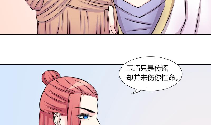 第131话 惩罚 3-第132话