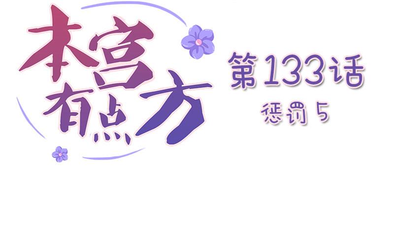第133话 惩罚 5-第134话