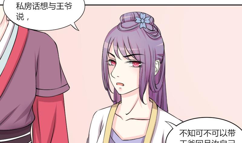 第133话 惩罚 5-第134话