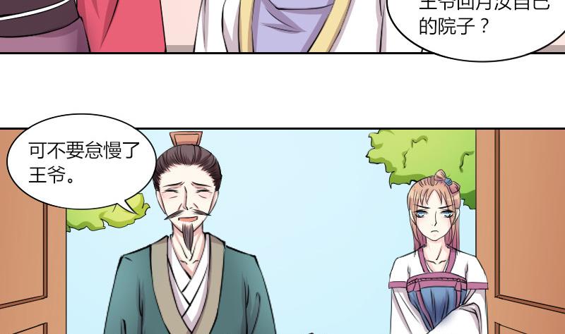 第133话 惩罚 5-第134话