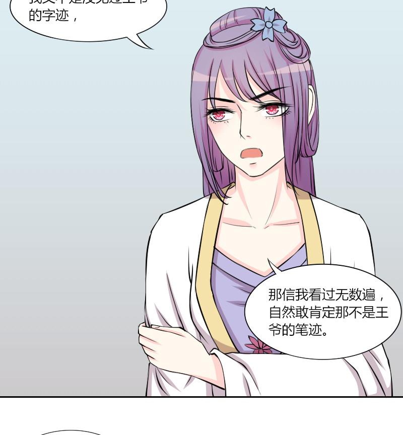 第133话 惩罚 5-第134话