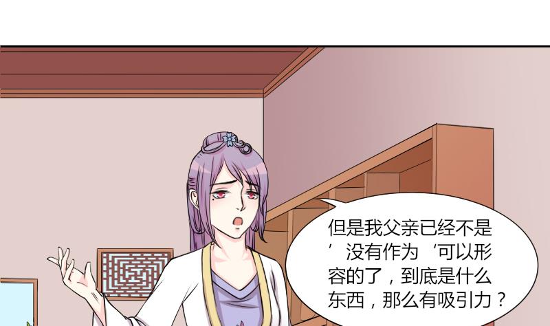 第135话 金丹 2-第136话