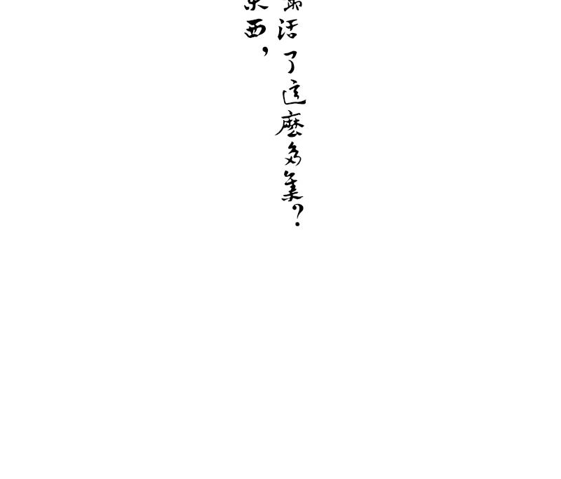 第135话 金丹 2-第136话