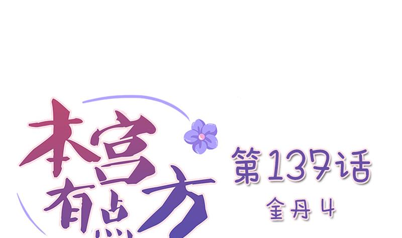 第137话 金丹 4-第138话