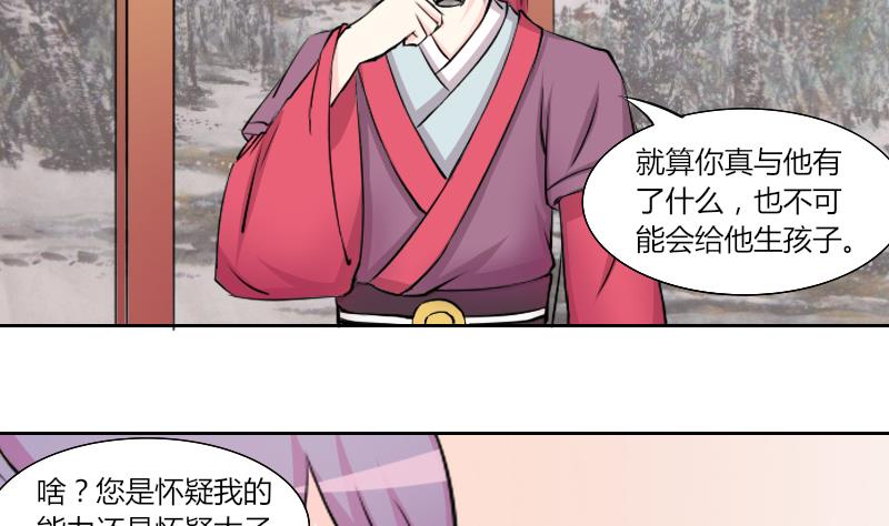 第137话 金丹 4-第138话