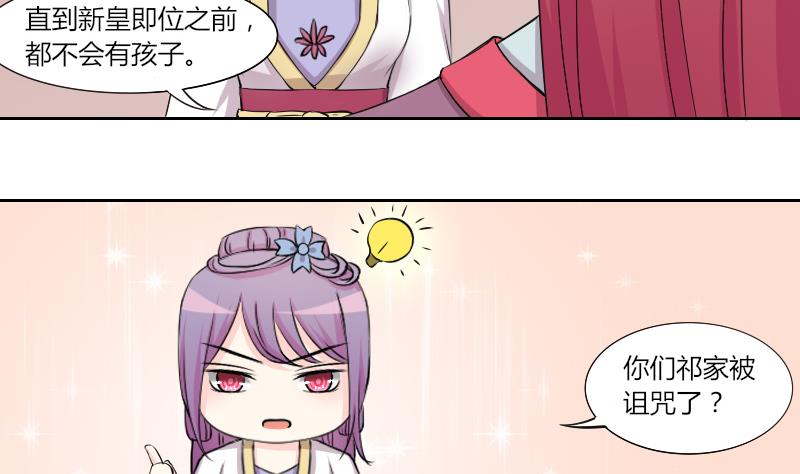 第137话 金丹 4-第138话