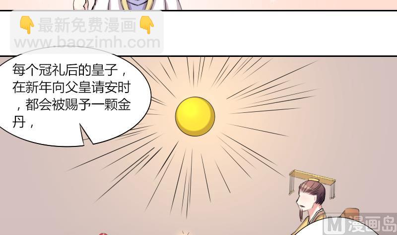第137话 金丹 4-第138话