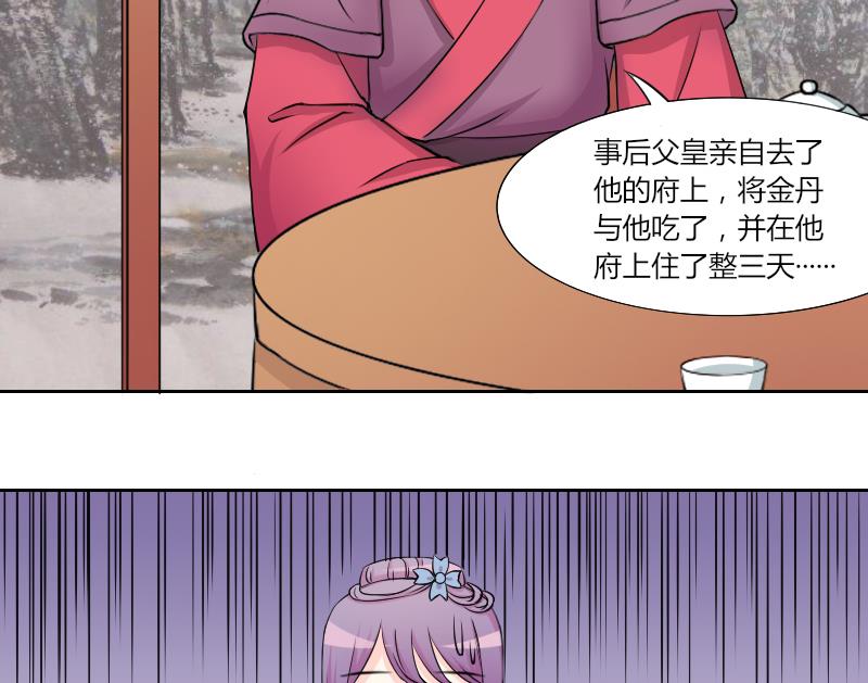 第137话 金丹 4-第138话